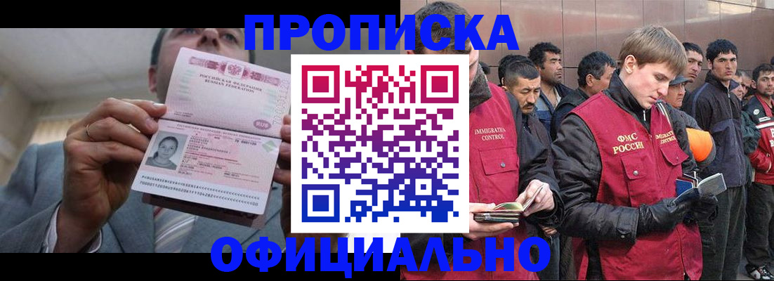 регистрация в Клинцах