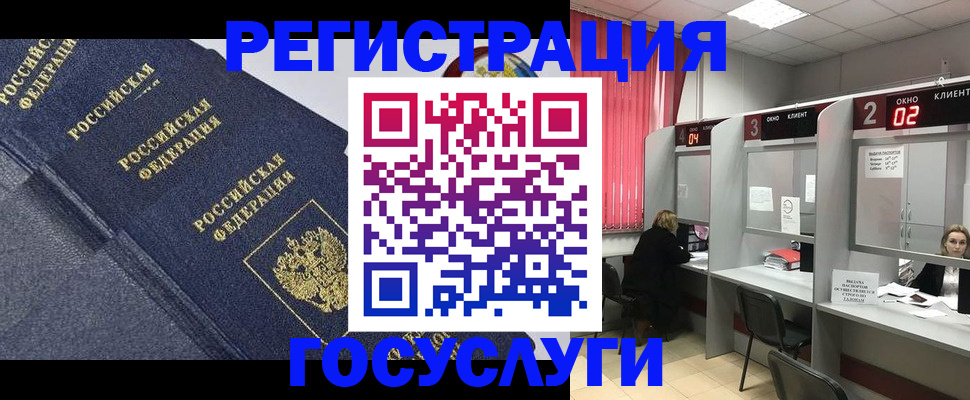 временная регистрация гарантия в Клинцах