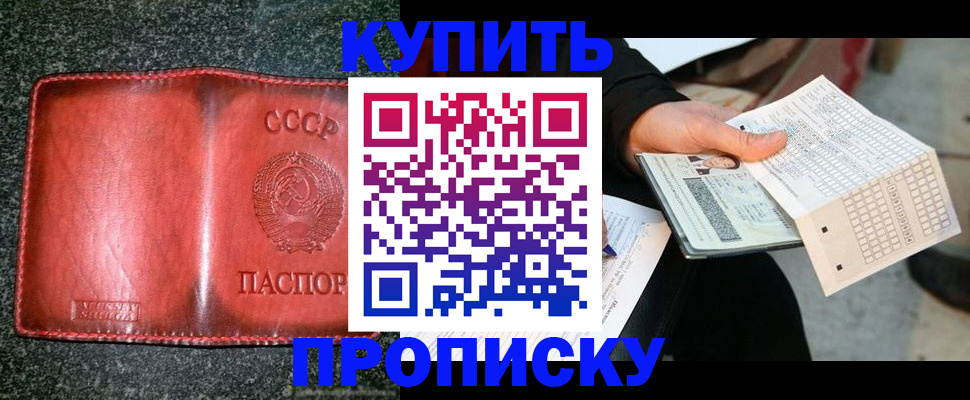 временная регистрация адрес в Клинцах