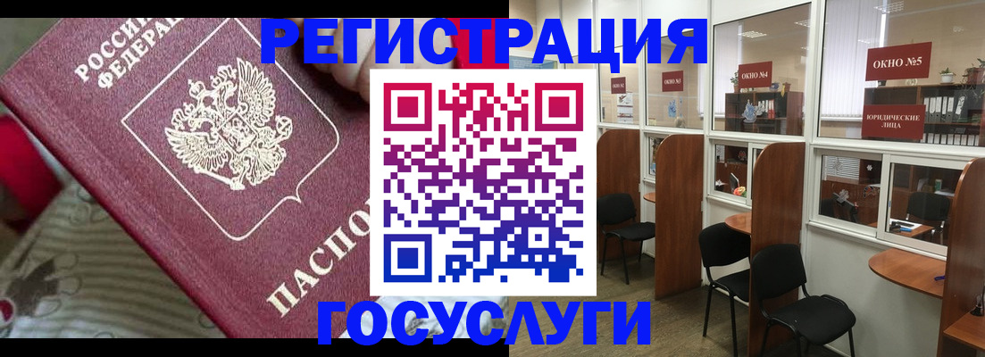 миграционный учет в Клинцах