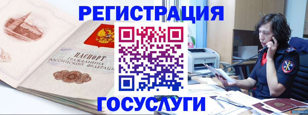 прописка ребенка в Клинцах